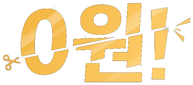상담·진단 0원